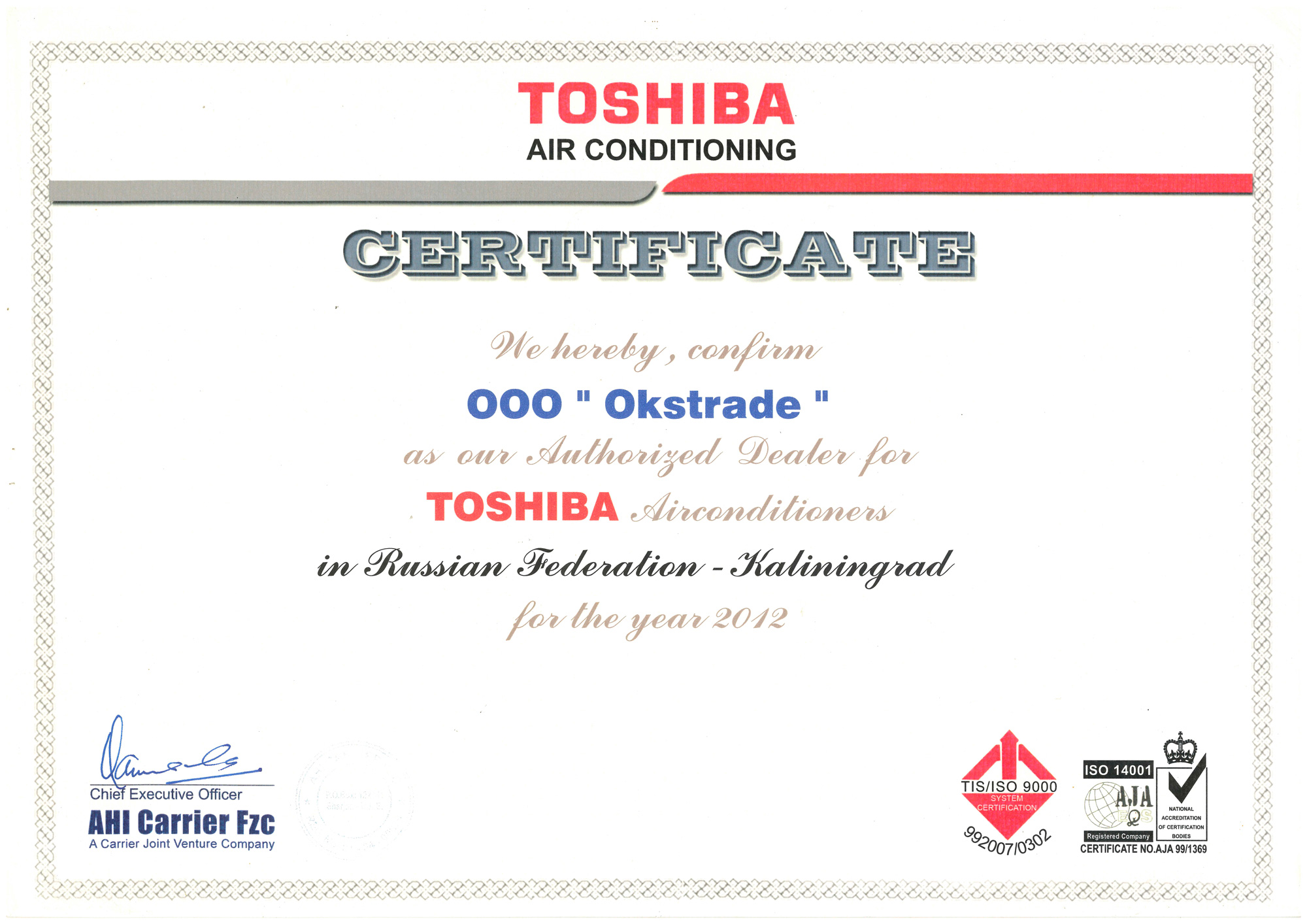 Сертификат TOSHIBA